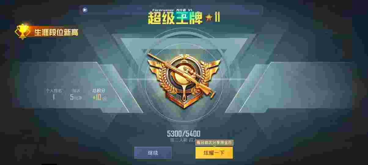 和平精英先行者透视直装 - 萤火突击外服名字辅助预览图