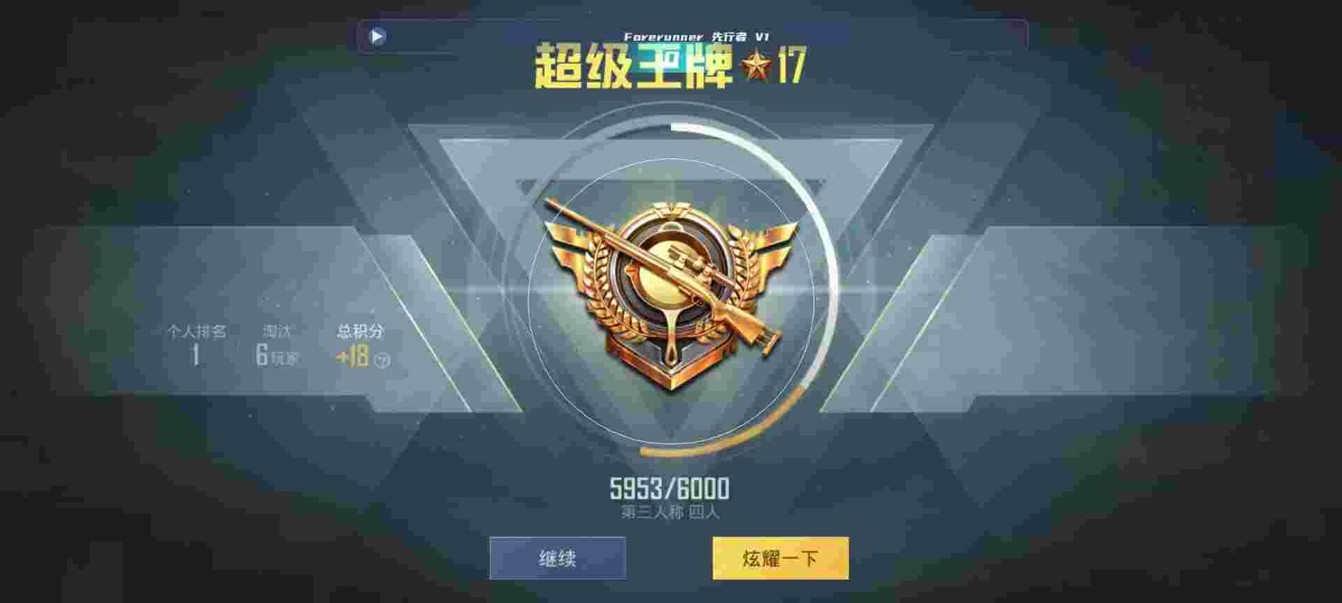 和平精英鸡腿辅助自瞄 - 萤火突击外服名字辅助预览图